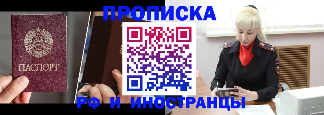 временная регистрация в Георгиевске