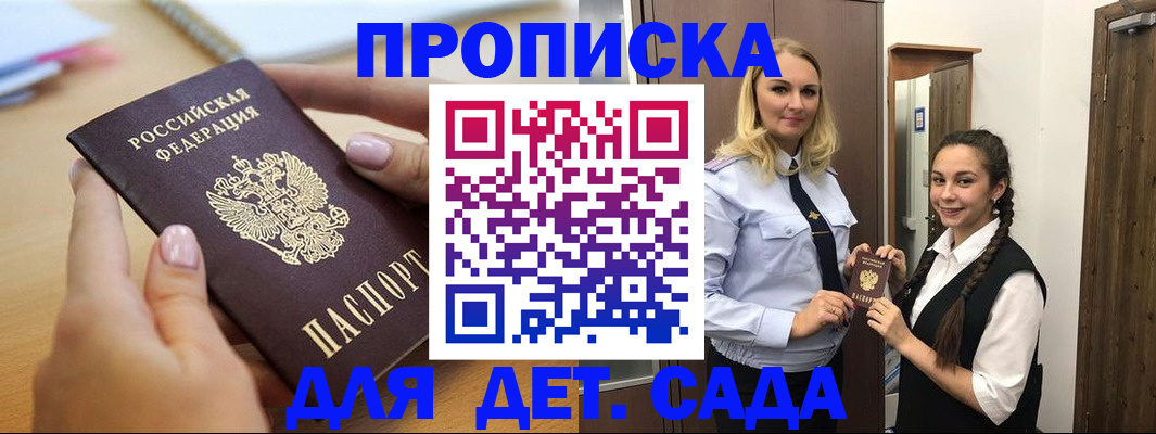 регистрация в Георгиевске