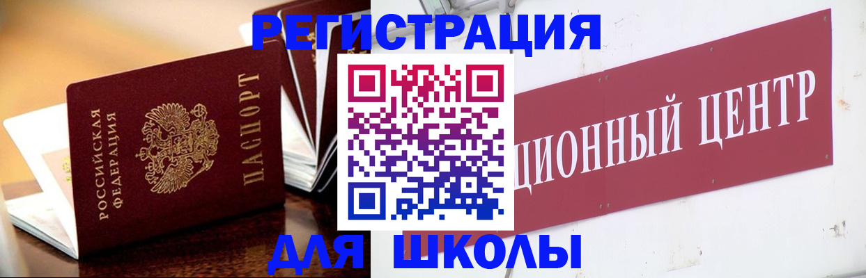 прописка ребенка в Георгиевске