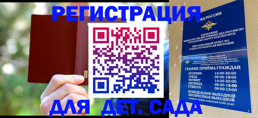 прописка в квартире в Георгиевске