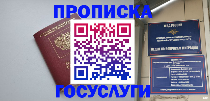 временная регистрация надежно в Георгиевске