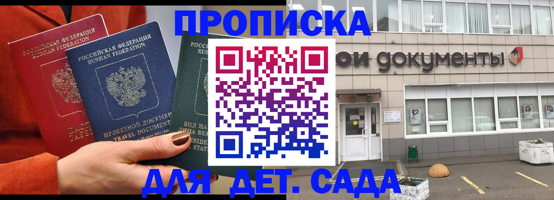 миграционный учет в Георгиевске