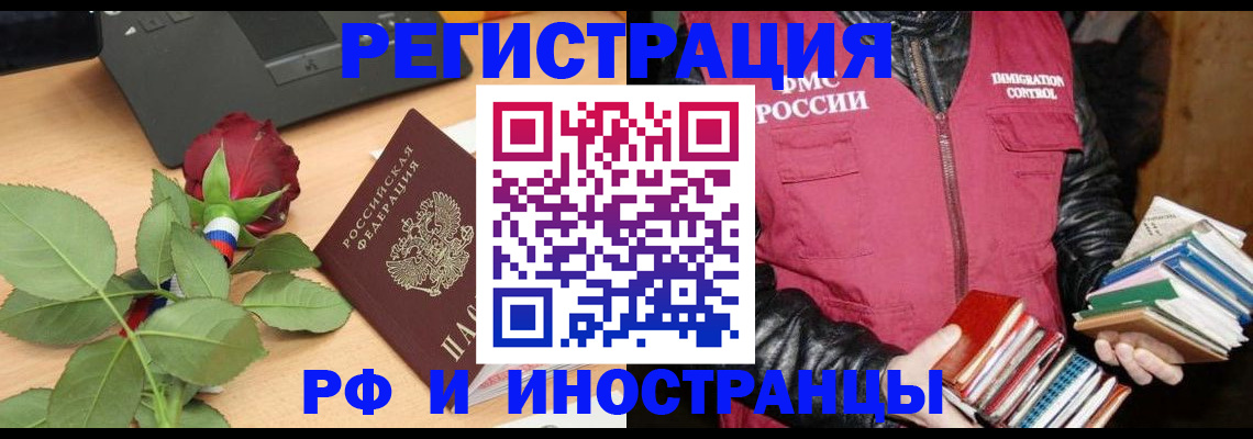 временная регистрация для школы в Георгиевске