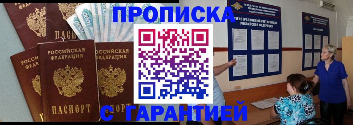 прописка ребенка в Георгиевске
