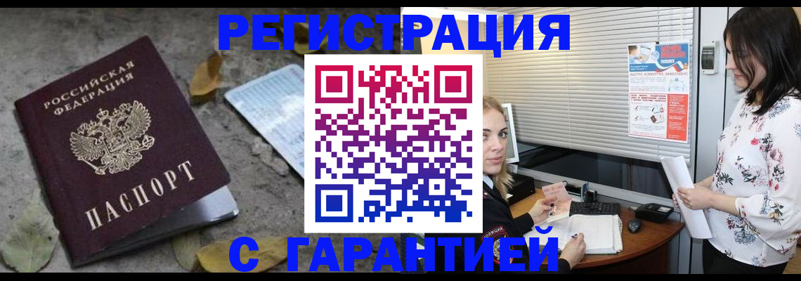 временная регистрация в Георгиевске