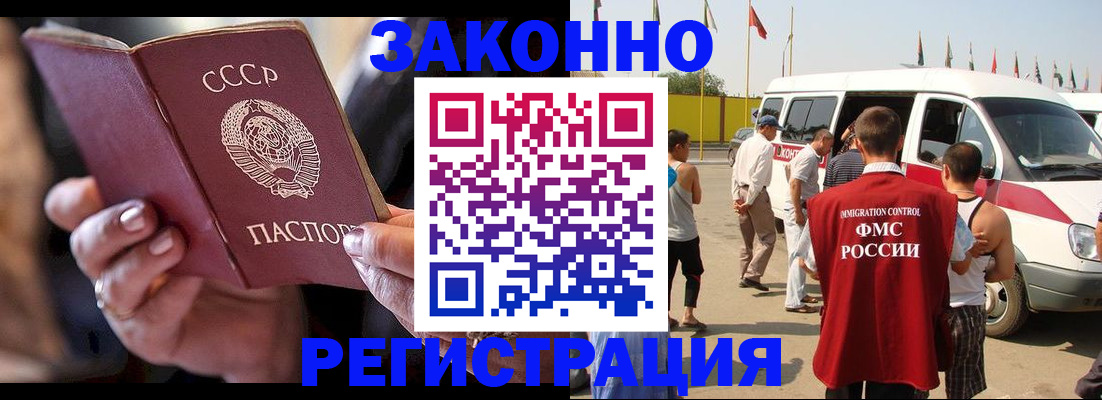 прописка от собственника в Георгиевске